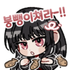 붕뺑이
