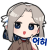 어허허