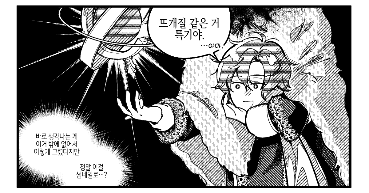 가르시아 6
