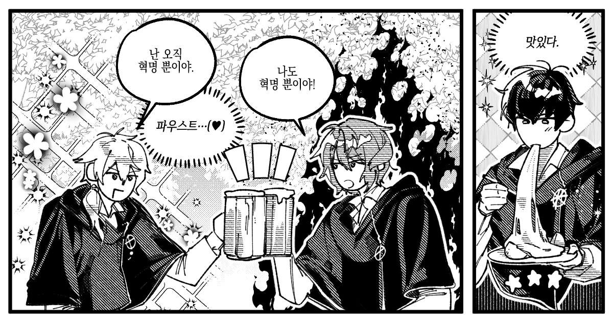 ㅇㅅㅇ 06